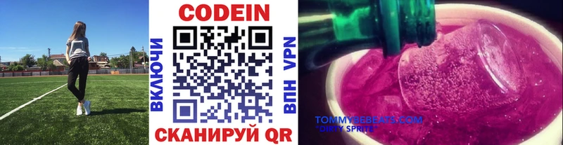Codein Purple Drank  хочу наркоту  Добрянка 